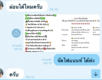 S__106225688.jpg - รีวิวจากลูกค้า | https://www.subruaydeeinter.com