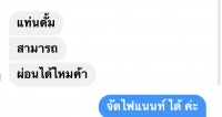 S__106225690.jpg - รีวิวจากลูกค้า | https://www.subruaydeeinter.com