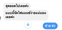 S__106225691.jpg - รีวิวจากลูกค้า | https://www.subruaydeeinter.com