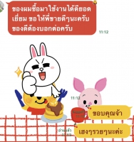 S__130375691.jpg - รีวิวจากลูกค้า | https://www.subruaydeeinter.com