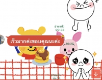 S__130375692.jpg - รีวิวจากลูกค้า | https://www.subruaydeeinter.com