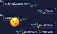 S__160759885.jpg - รีวิวจากลูกค้า | https://www.subruaydeeinter.com