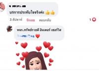 S__173719556.jpg - รีวิวจากลูกค้า | https://www.subruaydeeinter.com