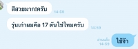 S__173719558.jpg - รีวิวจากลูกค้า | https://www.subruaydeeinter.com