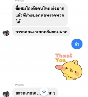 S__44040210.jpg - รีวิวจากลูกค้า | https://www.subruaydeeinter.com