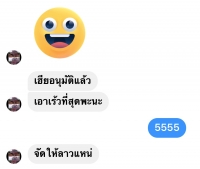 S__44040216.jpg - รีวิวจากลูกค้า | https://www.subruaydeeinter.com